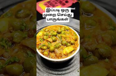 Sundakkai Kuzhambu | Traditional Lunch | Healthy | RK Recipes Bowl | Easy and Tasty | #kuzhi #thokku