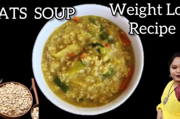 Oats Soup - Oats Vegetable Soup Recipe For Weight Loss - Oatmeal Soup | Healthy Recipes