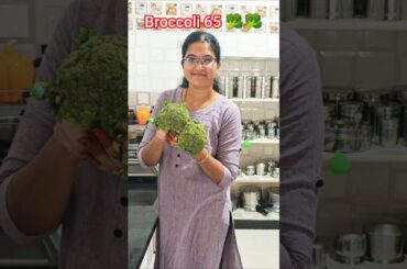 broccoli 65 | Homemade 65 masala | easy and healthy snacks for kids #shorts #shortsfeed #food #home