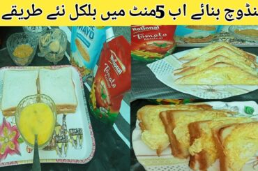Fast food recipe ll sandwich recipe ll tuna  sandwich ll safi kichan all recipe 786 ll
