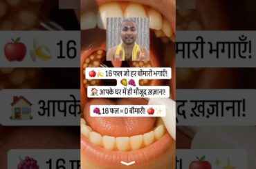 Eat this to stay healthy! #shorts #shortsindia #diet #healthyrecipes #foodie #fruits