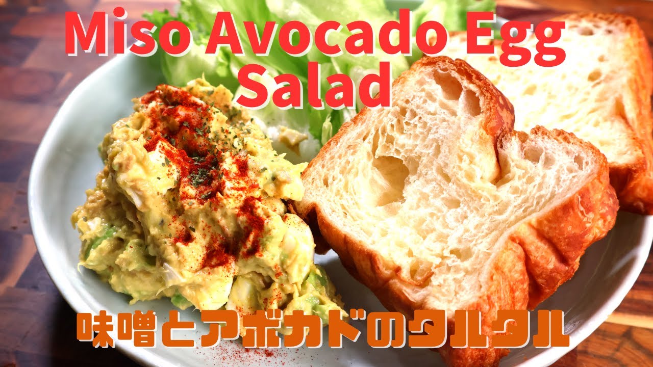Japanese Egg Salad Recipe with Avocado and Miso | Quick and Healthy Japanese Egg Salad Recipe with Avocado and Miso | Quick and Healthy