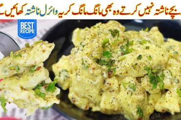 Butter Garlic Egg Breakfast | Quick Egg Recipe | Protein Breakfast Recipes | Garlic Egg by Awais Yar