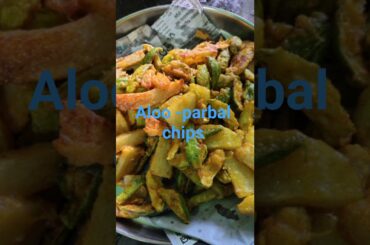 Aloo -parbal chips #recipe #cooking #healthy #homemade #lunch #odisha #pakhala#ytshorts #shorts