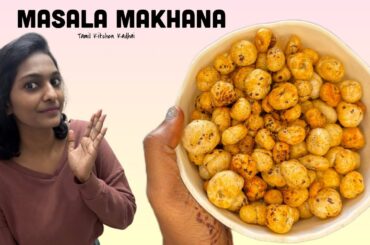 Masala Makhana | Healthy Snack | Healthy Snack Ideas | Tamil Kitchen Kadhai