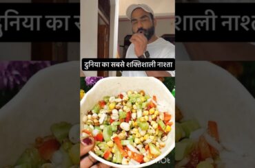 Sabse Healthy Breakfast Meal In 2 min. Ny Coach Nitesh Soni #breakfast #niteshsoni #viral #ytshorts