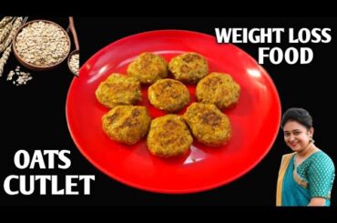 Oats Cutlet Recipe | Healthy Snacks Recipes | No Deep Fry Snacks | Veg Cutlet Recipe | Oats Recipe