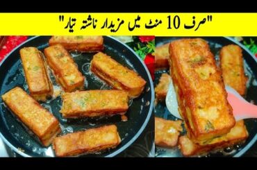 10 Minutes Recipe - Quick & Easy Breakfast Recipe
