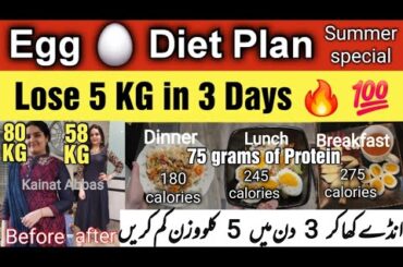 How to lose 5 kg in 3 days | Egg diet plan for Fastest Weight Loss | How to lose weight|Kainat Abbas