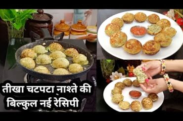 Nasta Recipe l Healthy l Breakfast Recipe l Tiffin Recipes l Breakfast Recipe l Breakfast l nashta