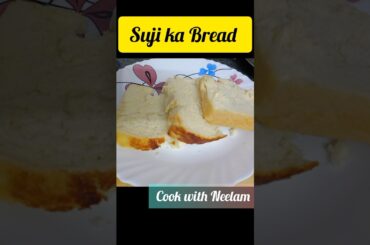 Suji ka Bread recipe by Cook with Neelam /#healthy #breadrecipes #breadsnacks #viralvideo #shorts