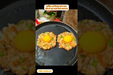 viral breakfast recipe #breakfast #shorts #egg #bread #shortsfeed #shortvideo #shortsviral