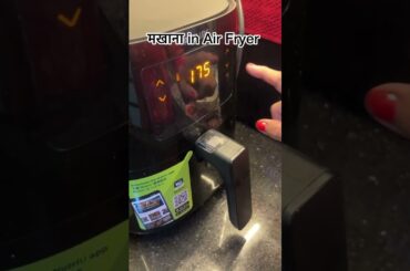 Air Fryer Roasted Makhana l#jayakasafar #ytviralshorts #treandingshort