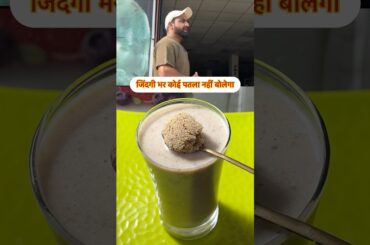 Healthy shake for weight gain,10 KG in 50 days || #niteshsoni #healthyshake #weightgain#shorts