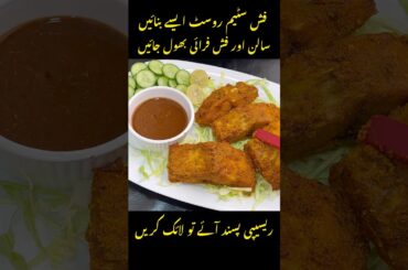 Tasty Fish Steam Roast Recipe | Easy And Tasty Recipe By Shazia