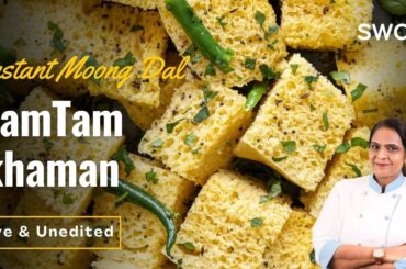 Instant Tamtam Khaman, Moong dal TamTam khaman | Instant Healthy Snacks | Easy Tamtam khaman Recipe