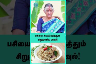 Healthy Recipes for Weight loss - dharini krishnan #shorts #shortvideo #cosmohealth