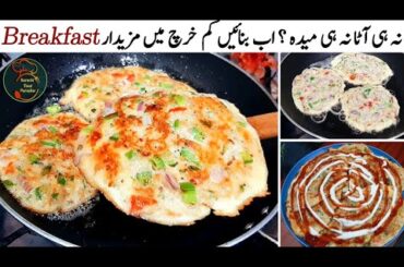 Easy Bread Breakfast Recipes | Easy Breakfast Recipes | Breakfast Recipes | Karachi Food Paradise |