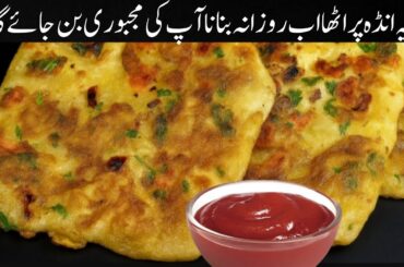 Only 5 mins Early Morning Breakfast Recipe|| Healthy Kids Lunch Box Recipe||