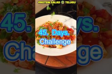 BEST protein salad #salad #teluguhealthtips #healthshorts #healthtips #health #jeera #juice #lemon