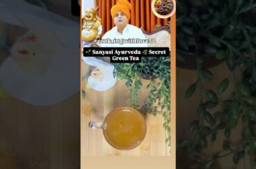 Best Green Tea Recipe By Sanyasi Ayurveda #shorts #trending #viralvideo #ytshorts #recipe #drink