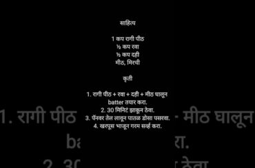 #ragidosa #healthyrecipes #breakfastideas #glowandgrowhub #explorepage #ytshorts #shortsviral #viral