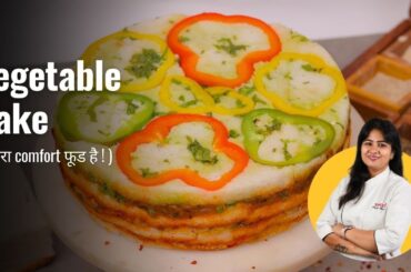 Healthy Eggless Vegetable Cake, Easy Savoury Cake, Three Layer Cake, Steamed Sandwich, Snack Recipe