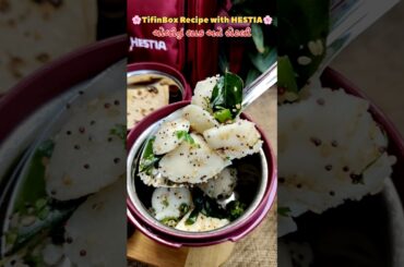 tiffin Box Recipe, tiffin recipes #recipe #village #villagerasoi #desi #rasoi lunch box recipes