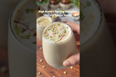 High Protein Fasting Smoothie | Navratri Special Recipe #shorts #ytshorts #viralreels #festival