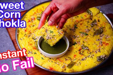Sweet Corn Rava Dhokla | Instant Soft and Spongy Snack Recipe | Instant Rava Dhokla with Sweet Corn