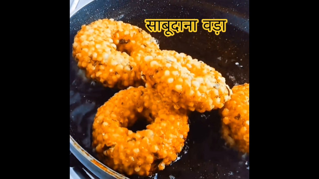 Sabudana Vada Recipe / Sago Vada /sabudana vada vrat recipe/sabudana recipe/sabudana khir/sagu Sabudana Vada Recipe / Sago Vada /sabudana vada vrat recipe/sabudana recipe/sabudana khir/sagu