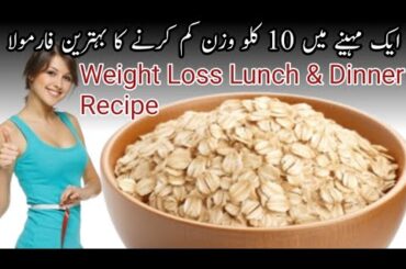 100% Low Calorie Meal For Weight Loss By Food Recipes 357k | No Rice No Roti Meal Idea”