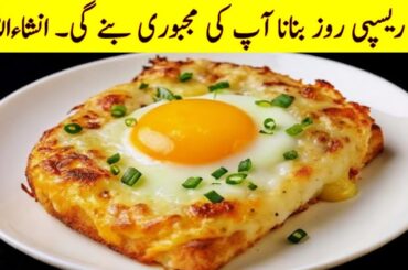 5-Min Egg Toast Hack | Easy Bread & Egg Breakfast|how to make egg and bread Breakfast | egg toast