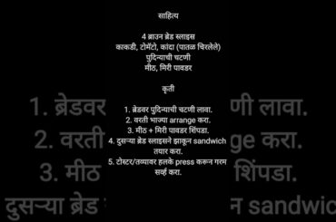 #sandwich #healthysandwich #marathirecipes #glowandgrowhub #explorepage #ytshorts #shortsviral #yt