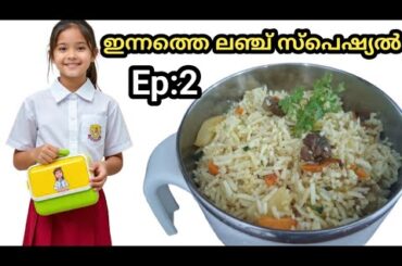 Easy lunch box recipe malayalam|simple lunch box recipe