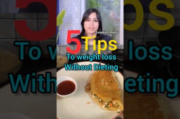 5 Tips to weight loss without Dieting #weightloss #tips #healthyfood #weightlossjourney #shortsfeed