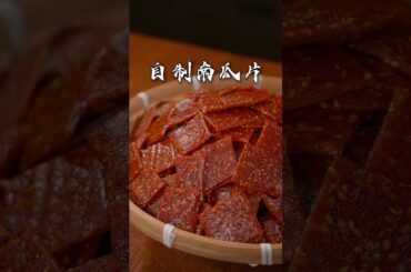 Homemade Pumpkin Snacks | Healthy Crispy Pumpkin Chips & Natural Dried Pumpkin Recipe