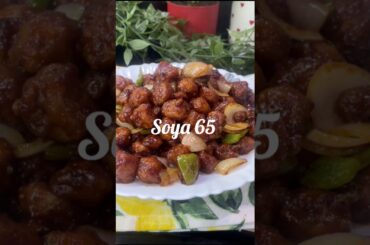 soya 65 recipe #recipe #food#healthy #crispy #cooking #ytshorts #tasty#yummy #soyachunks #5minute