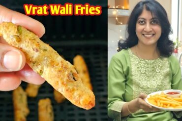 Homemade French Fries in Air Fryer | Vrat Recipe Ep 5 | Easy Snacks | Quick Sabudana Aloo Fries