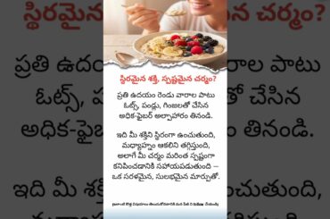 Powerful Energy & Sharp Mind| Healthy Oats & Fruit Breakfast Recipe