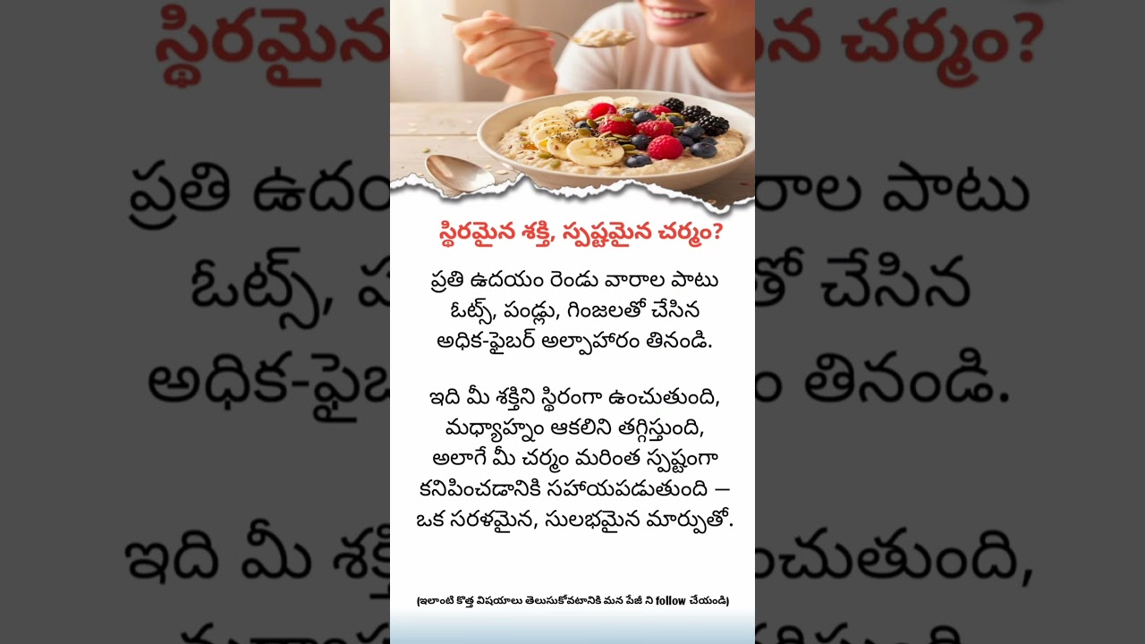 Powerful Energy & Sharp Mind| Healthy Oats & Fruit Breakfast Recipe Powerful Energy & Sharp Mind| Healthy Oats & Fruit Breakfast Recipe