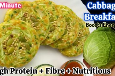 Cabbage Breakfast Recipe for Weight Loss | Cabbage Recipe Lose 15 Kg Weight | High Protein Recipe