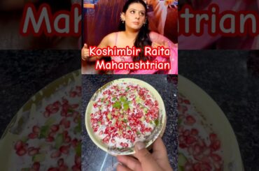 Maharashtrian famous koshimbir Raita  |raita #trending #recipe #healthy #raita #maharashtrarecipe
