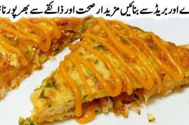 Egg Bread Omelette Sandwich | Street Style Omelette Sandwich Recipe | veg egg omelette sandwich