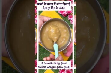 Quick Weight gain healthy breakfast recipe for 8 month plus baby #babyfood #babycare #viral