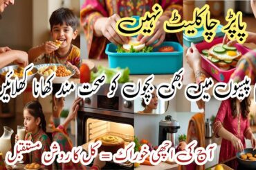 Healthy Food for Kids | Budget-Friendly School Lunch Ideas | Say No to Junk Food