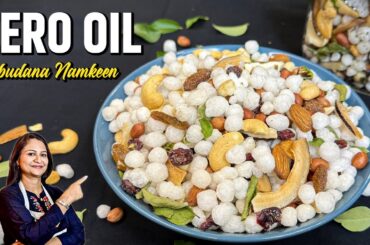 Zero-Oil Sabudana Namkeen | Navratri Special | Diwali Snacks Recipe | Healthy Snacks | Quick Snacks