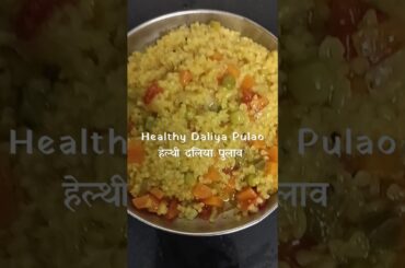 Healthy Dalia Pulao Recipe | Quick Dinner Idea #shorts