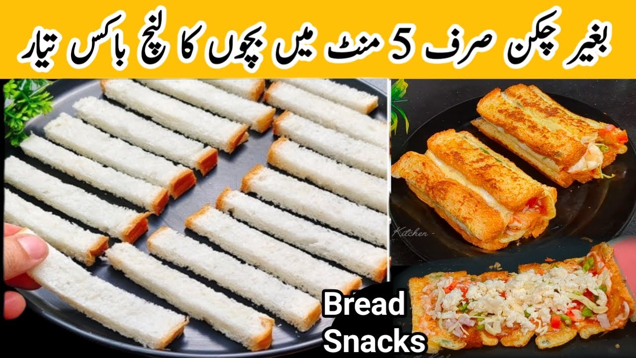 5 Minutes Bread Recipe| Bread Egg Roll Sandwich Recipe| Kids Lunch Box Recipes| New Breakfast Recipe 5 Minutes Bread Recipe| Bread Egg Roll Sandwich Recipe| Kids Lunch Box Recipes| New Breakfast Recipe