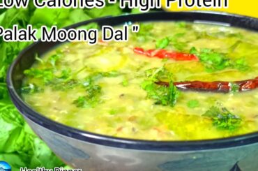 "Palak Moong Dal | Low Calories Tasty & Protein Rich Dal | Easy Dinner Recipe | Healthy Dinner"